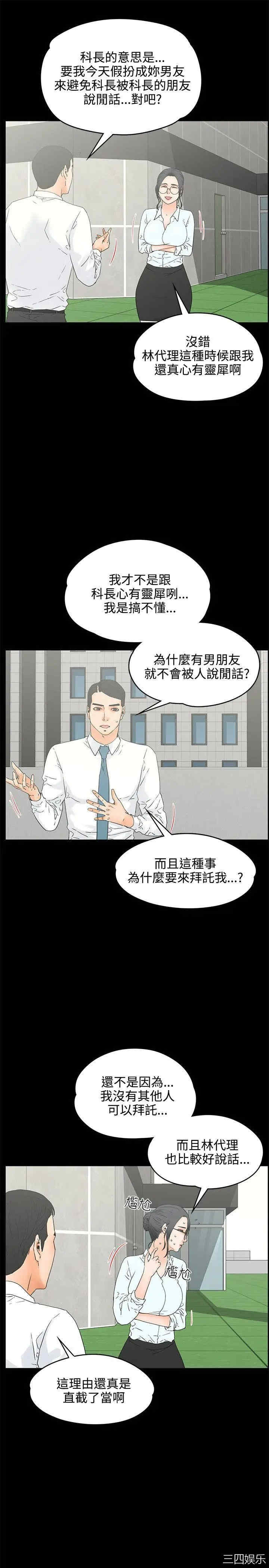 韩国漫画交往的条件韩漫_交往的条件-第18话在线免费阅读-韩国漫画-第9张图片