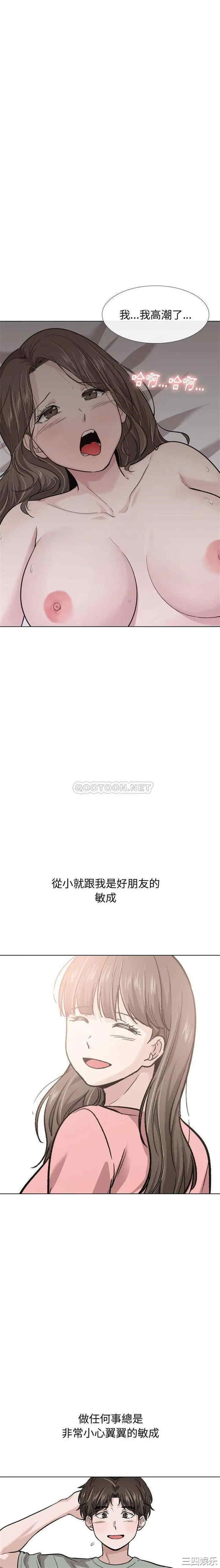 韩国漫画挚友/不单纯友情韩漫_挚友/不单纯友情-第25话在线免费阅读-韩国漫画-第2张图片