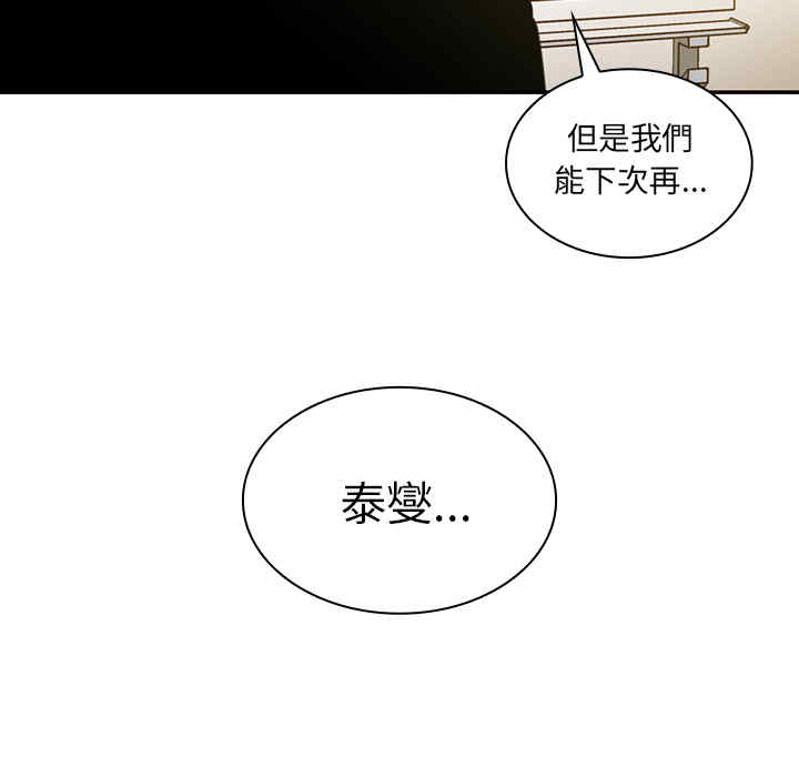 韩国漫画邻居的逆袭/邻家三姐妹韩漫_邻居的逆袭/邻家三姐妹-第24话在线免费阅读-韩国漫画-第127张图片