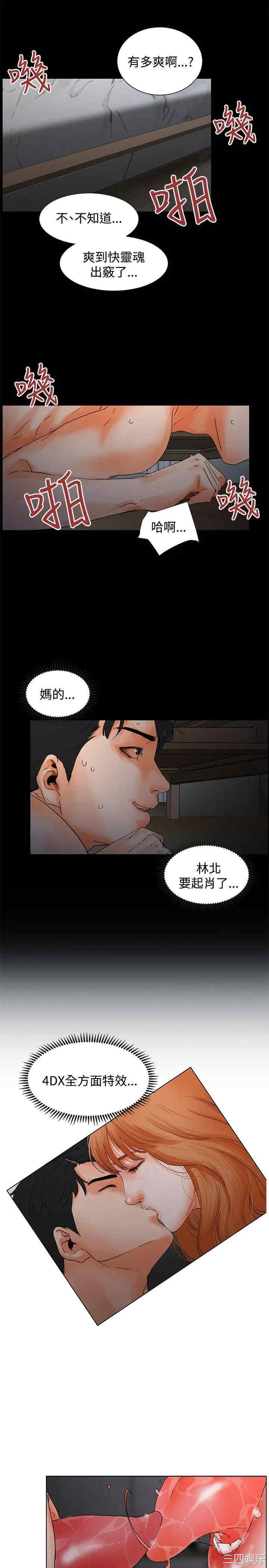 韩国漫画交往的条件韩漫_交往的条件-第3话在线免费阅读-韩国漫画-第20张图片