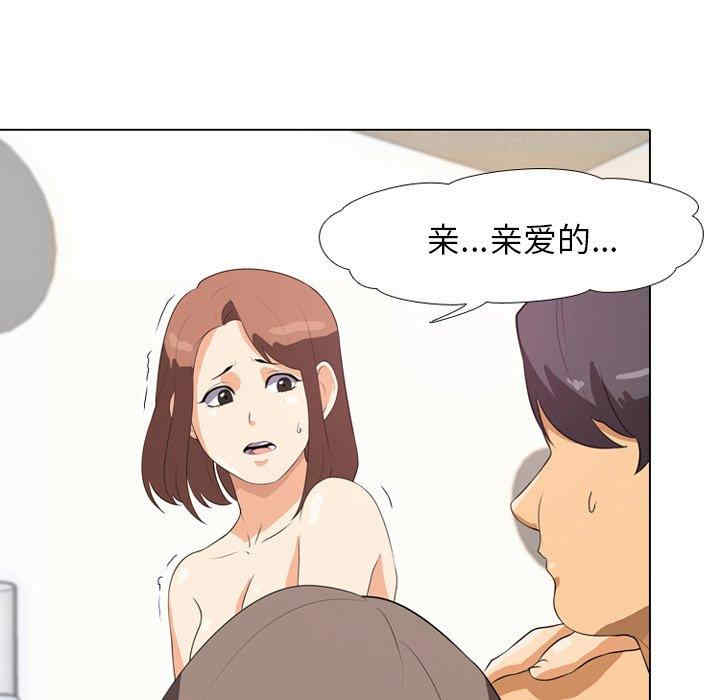 韩国漫画同事换换爱韩漫_同事换换爱-第一话在线免费阅读-韩国漫画-第20张图片