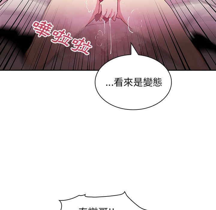 韩国漫画邻居的逆袭/邻家三姐妹韩漫_邻居的逆袭/邻家三姐妹-第3话在线免费阅读-韩国漫画-第17张图片