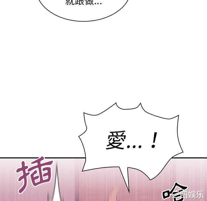 韩国漫画邻居的逆袭/邻家三姐妹韩漫_邻居的逆袭/邻家三姐妹-第7话在线免费阅读-韩国漫画-第82张图片