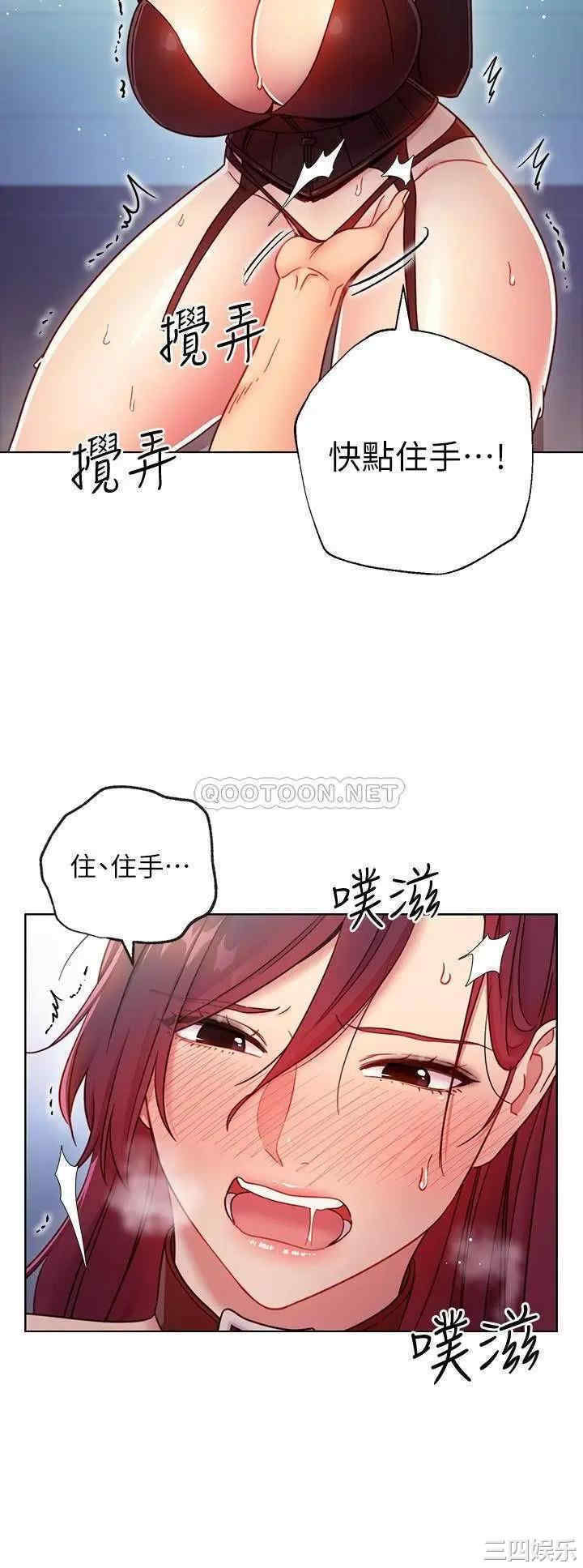 韩国漫画韩漫_继母的朋友们-第52话在线免费阅读-韩国漫画-第24张图片