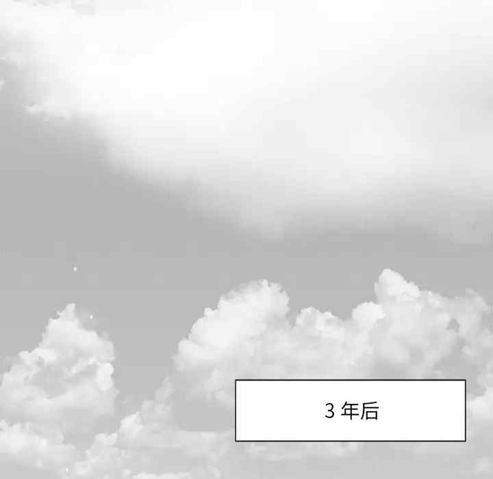 韩国漫画相差一轮韩漫_相差一轮-第26话在线免费阅读-韩国漫画-第96张图片