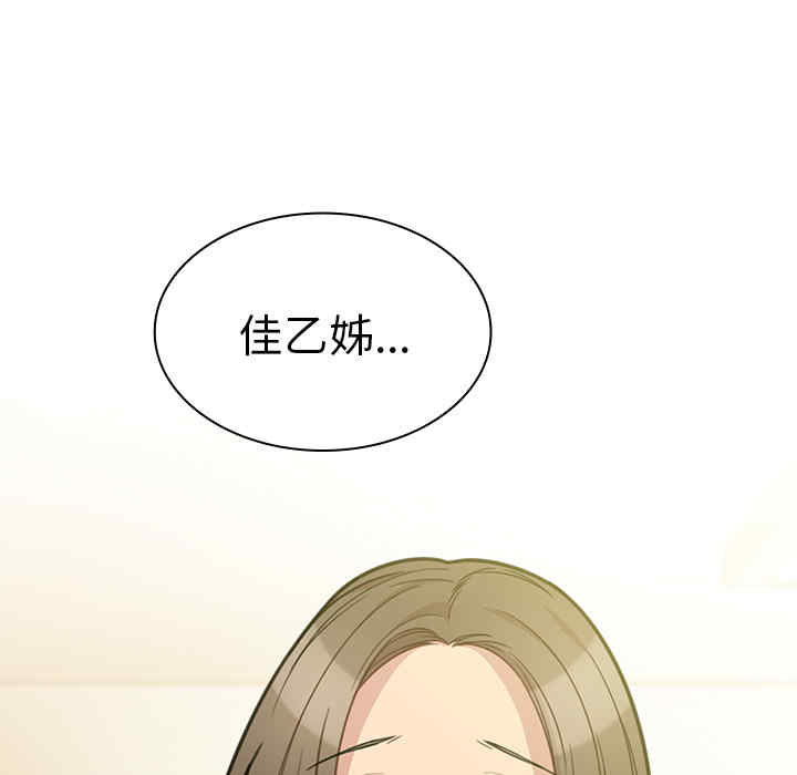 韩国漫画邻居的逆袭/邻家三姐妹韩漫_邻居的逆袭/邻家三姐妹-第24话在线免费阅读-韩国漫画-第129张图片