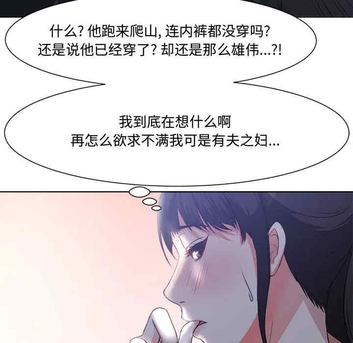 韩国漫画女人的战争韩漫_女人的战争-第3话在线免费阅读-韩国漫画-第62张图片