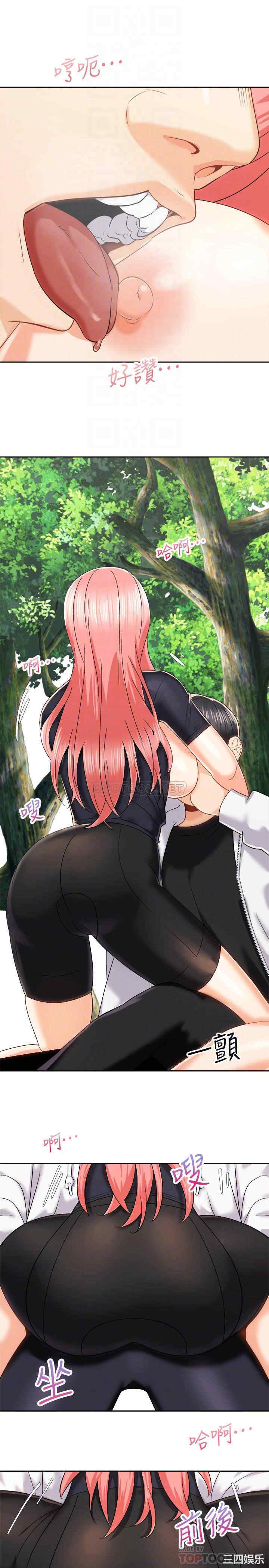 韩国漫画韩漫_骑乘姿势预备~起!-第19话在线免费阅读-韩国漫画-第10张图片