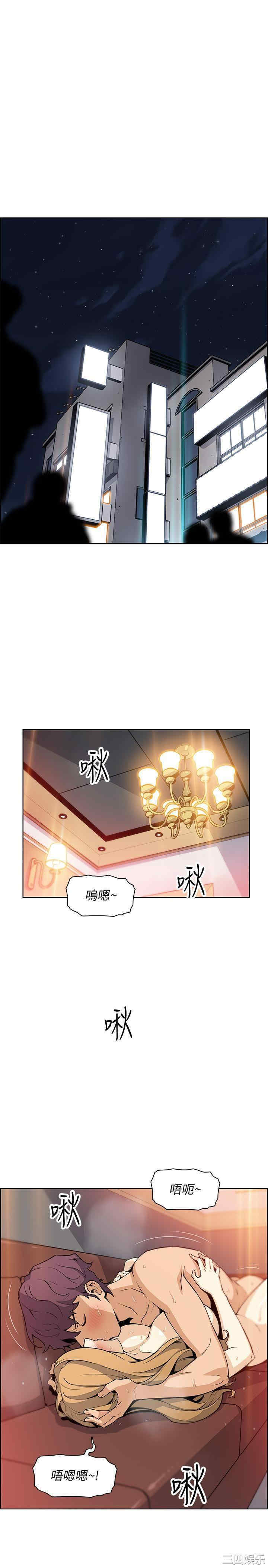 韩国漫画前女友变女佣韩漫_前女友变女佣-第45话在线免费阅读-韩国漫画-第23张图片