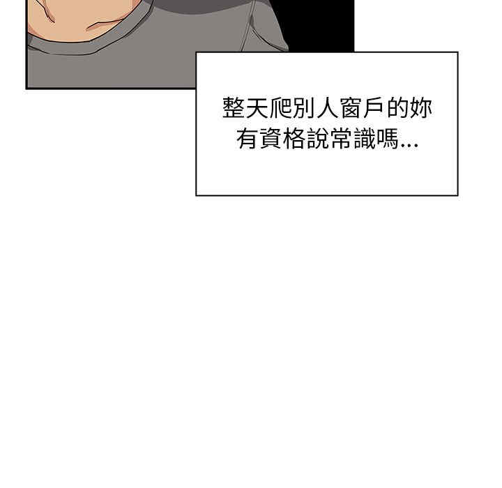 韩国漫画邻居的逆袭/邻家三姐妹韩漫_邻居的逆袭/邻家三姐妹-第3话在线免费阅读-韩国漫画-第19张图片