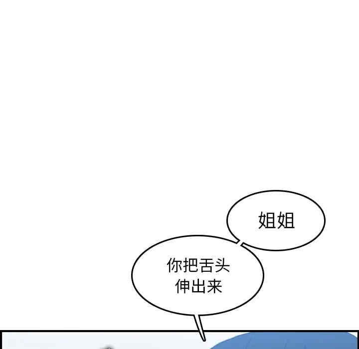 韩国漫画妈妈是女大学生韩漫_妈妈是女大学生-第30话在线免费阅读-韩国漫画-第89张图片