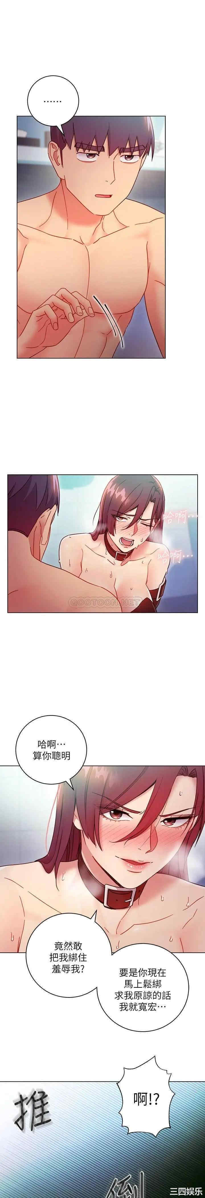 韩国漫画韩漫_继母的朋友们-第52话在线免费阅读-韩国漫画-第25张图片