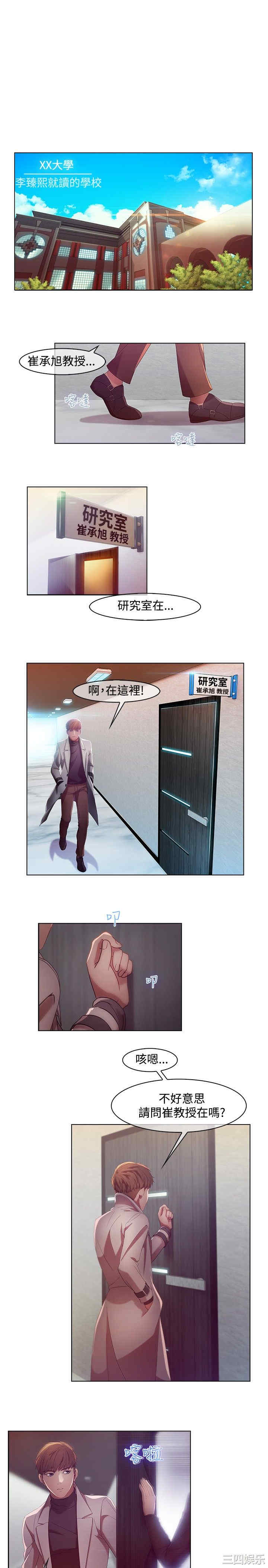 韩国漫画switch/湿家侦探(停刊)韩漫_switch/湿家侦探(停刊)-第7话在线免费阅读-韩国漫画-第1张图片