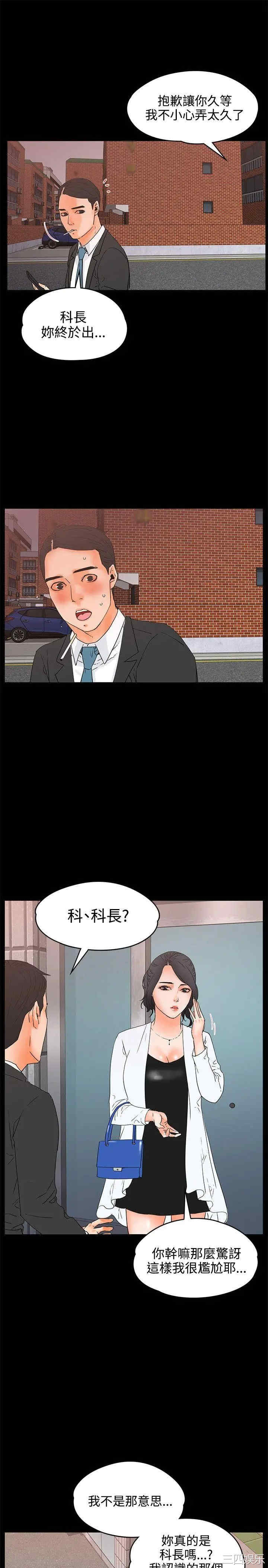 韩国漫画交往的条件韩漫_交往的条件-第18话在线免费阅读-韩国漫画-第12张图片