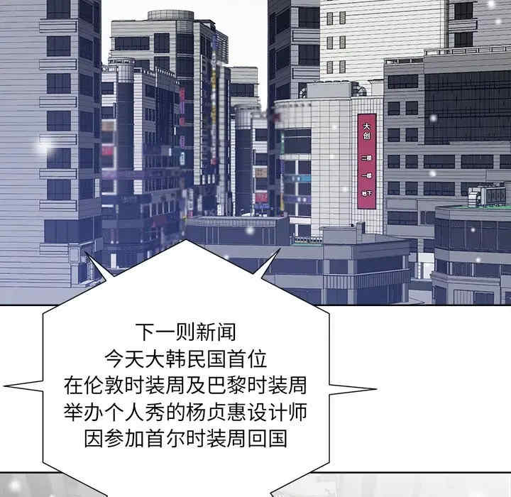 韩国漫画相差一轮韩漫_相差一轮-第26话在线免费阅读-韩国漫画-第98张图片