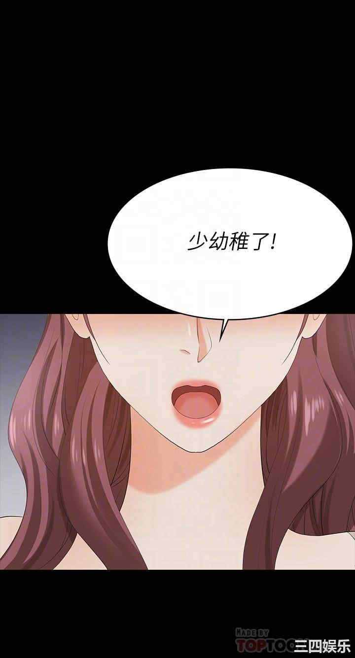 韩国漫画韩漫_交换游戏-第60话在线免费阅读-韩国漫画-第6张图片