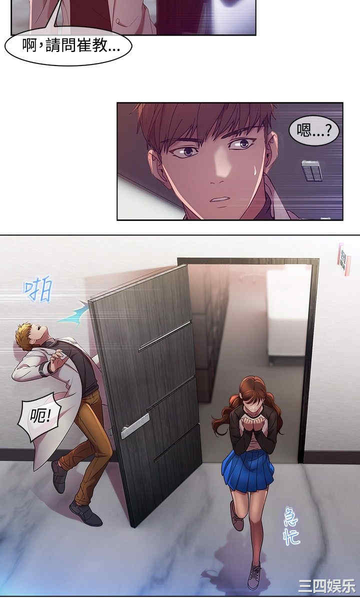 韩国漫画switch/湿家侦探(停刊)韩漫_switch/湿家侦探(停刊)-第7话在线免费阅读-韩国漫画-第2张图片