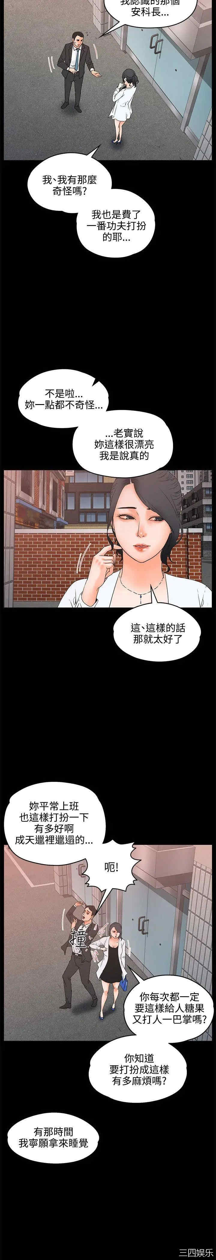 韩国漫画交往的条件韩漫_交往的条件-第18话在线免费阅读-韩国漫画-第13张图片