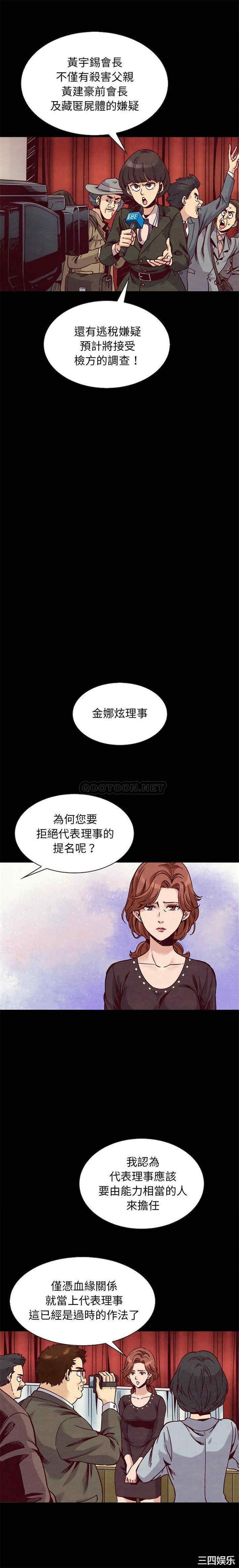 韩国漫画坏血/沉沦韩漫_坏血/沉沦-第68话在线免费阅读-韩国漫画-第2张图片