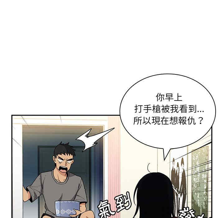 韩国漫画邻居的逆袭/邻家三姐妹韩漫_邻居的逆袭/邻家三姐妹-第3话在线免费阅读-韩国漫画-第21张图片