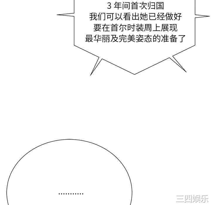韩国漫画相差一轮韩漫_相差一轮-第26话在线免费阅读-韩国漫画-第100张图片