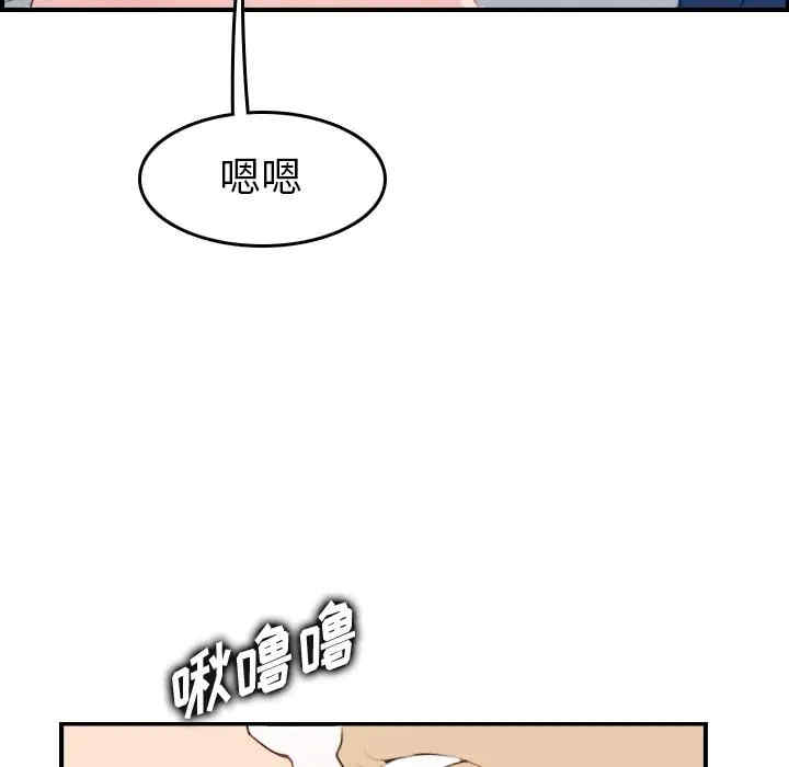 韩国漫画妈妈是女大学生韩漫_妈妈是女大学生-第30话在线免费阅读-韩国漫画-第91张图片