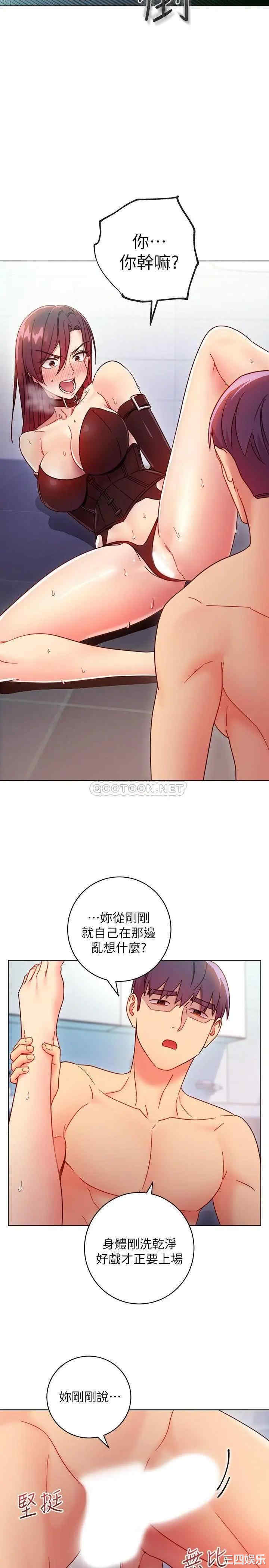 韩国漫画韩漫_继母的朋友们-第52话在线免费阅读-韩国漫画-第26张图片