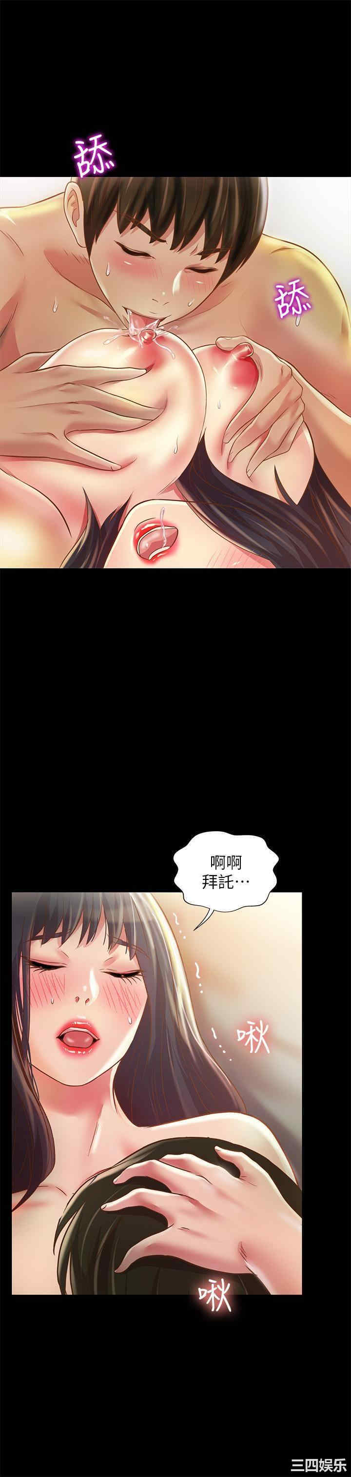 韩国漫画朋友，女朋友韩漫_朋友，女朋友-第88话在线免费阅读-韩国漫画-第26张图片