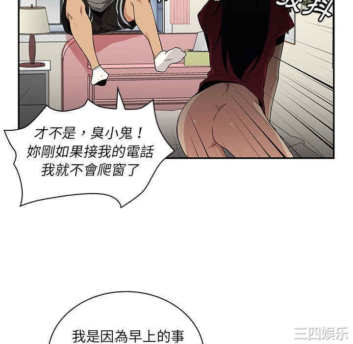 韩国漫画邻居的逆袭/邻家三姐妹韩漫_邻居的逆袭/邻家三姐妹-第3话在线免费阅读-韩国漫画-第22张图片