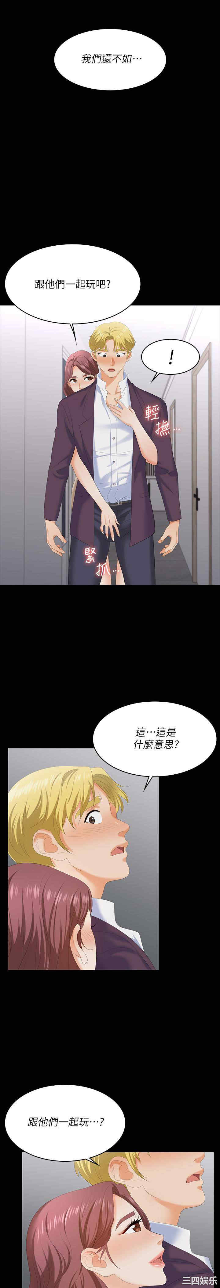 韩国漫画韩漫_交换游戏-第60话在线免费阅读-韩国漫画-第8张图片