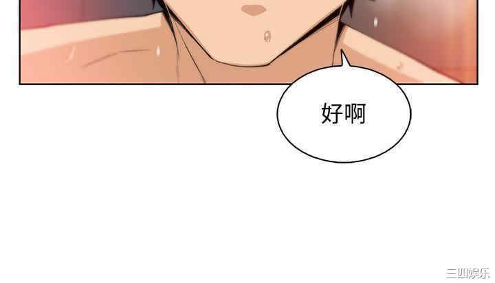 韩国漫画前女友变女佣韩漫_前女友变女佣-第45话在线免费阅读-韩国漫画-第25张图片