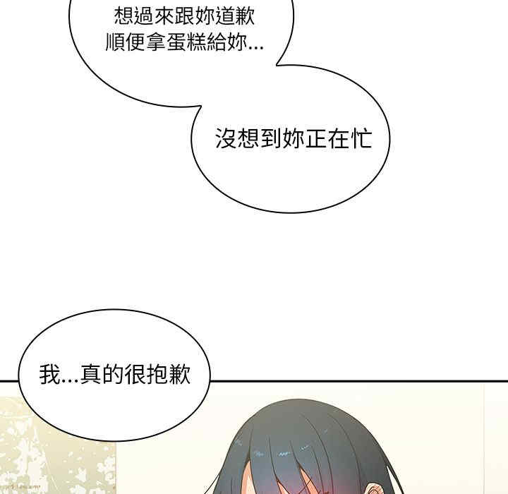 韩国漫画邻居的逆袭/邻家三姐妹韩漫_邻居的逆袭/邻家三姐妹-第3话在线免费阅读-韩国漫画-第23张图片