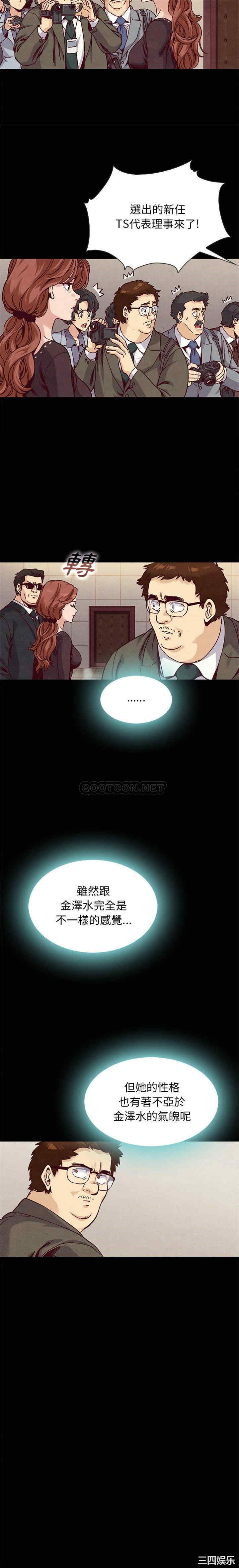 韩国漫画坏血/沉沦韩漫_坏血/沉沦-第68话在线免费阅读-韩国漫画-第4张图片