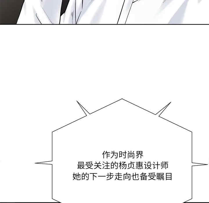 韩国漫画相差一轮韩漫_相差一轮-第26话在线免费阅读-韩国漫画-第102张图片