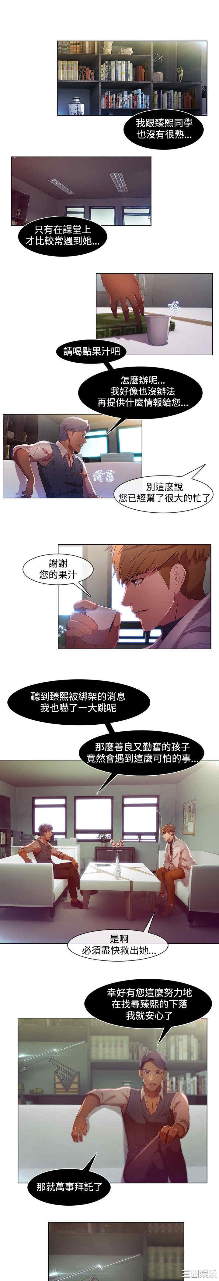 韩国漫画switch/湿家侦探(停刊)韩漫_switch/湿家侦探(停刊)-第7话在线免费阅读-韩国漫画-第4张图片