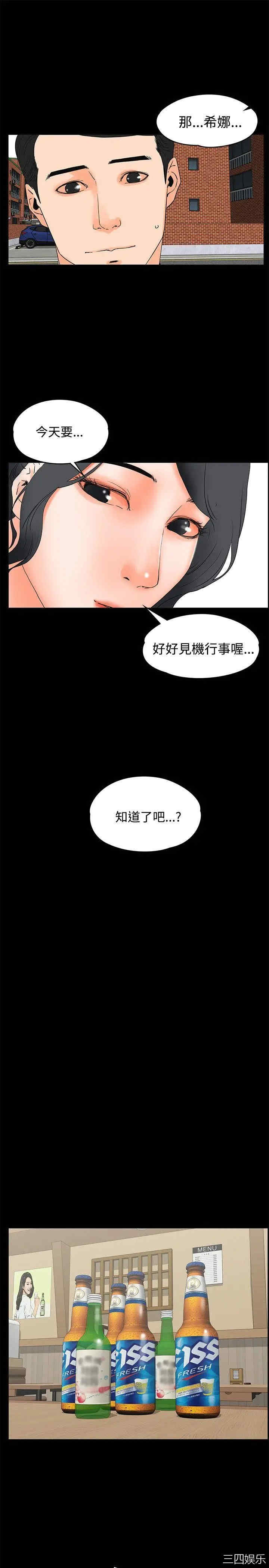 韩国漫画交往的条件韩漫_交往的条件-第18话在线免费阅读-韩国漫画-第15张图片