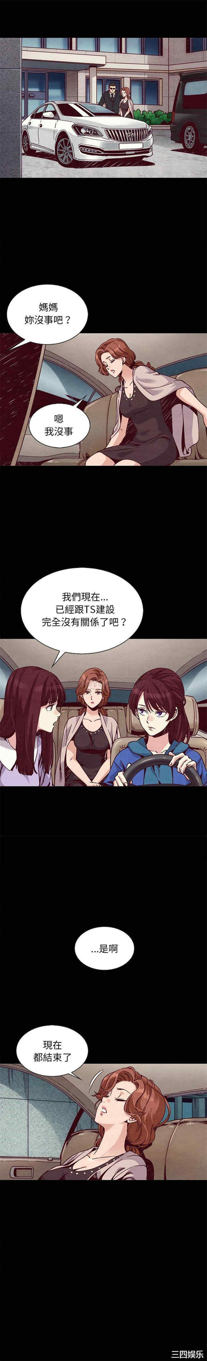 韩国漫画坏血/沉沦韩漫_坏血/沉沦-第68话在线免费阅读-韩国漫画-第5张图片