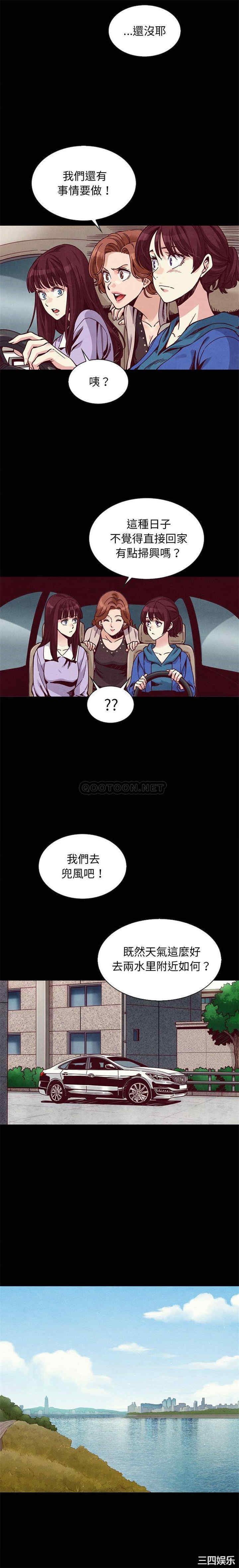 韩国漫画坏血/沉沦韩漫_坏血/沉沦-第68话在线免费阅读-韩国漫画-第6张图片