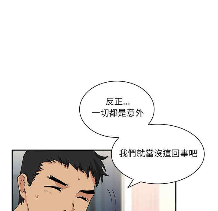 韩国漫画邻居的逆袭/邻家三姐妹韩漫_邻居的逆袭/邻家三姐妹-第3话在线免费阅读-韩国漫画-第25张图片