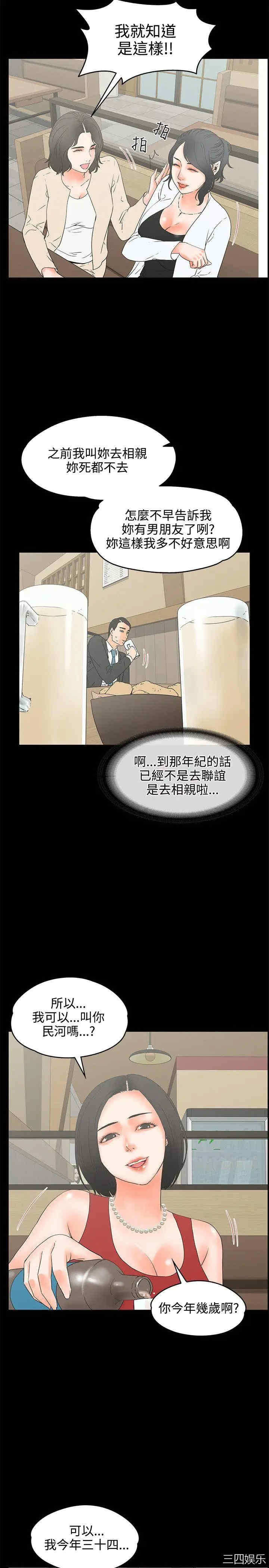 韩国漫画交往的条件韩漫_交往的条件-第18话在线免费阅读-韩国漫画-第16张图片