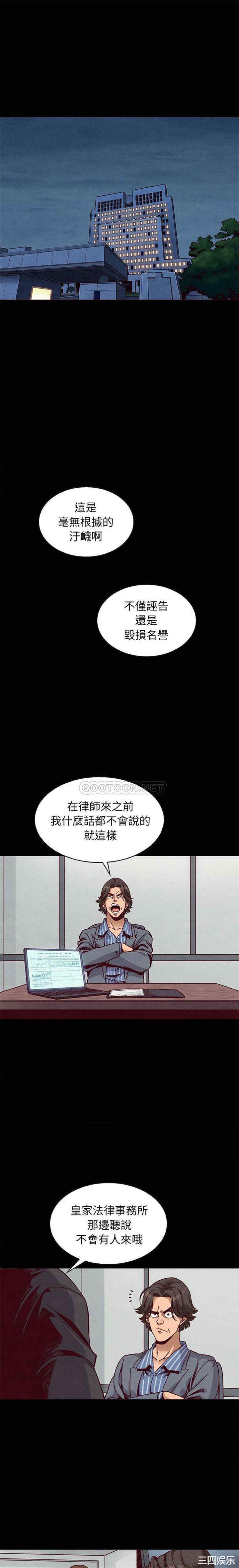 韩国漫画坏血/沉沦韩漫_坏血/沉沦-第68话在线免费阅读-韩国漫画-第7张图片