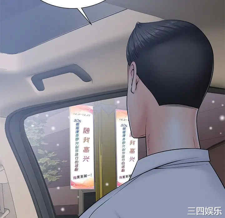 韩国漫画相差一轮韩漫_相差一轮-第26话在线免费阅读-韩国漫画-第106张图片