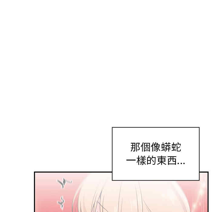 韩国漫画邻居的逆袭/邻家三姐妹韩漫_邻居的逆袭/邻家三姐妹-第7话在线免费阅读-韩国漫画-第90张图片