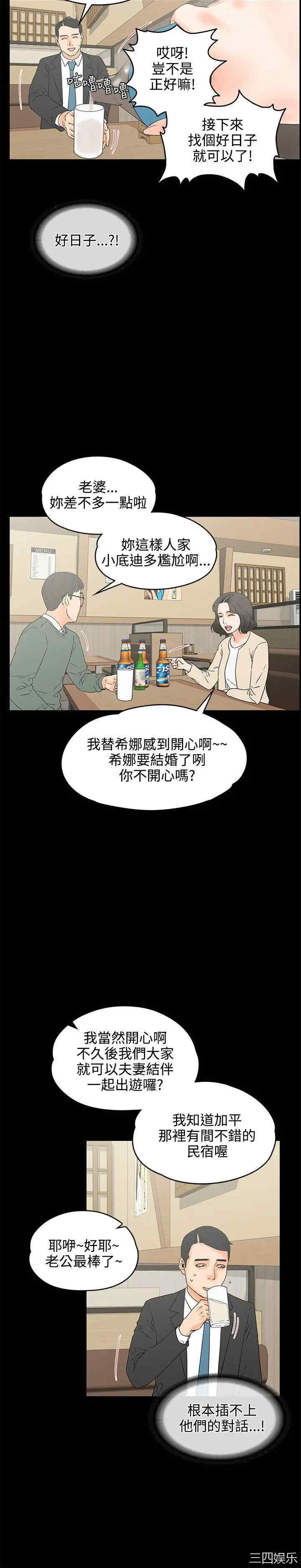 韩国漫画交往的条件韩漫_交往的条件-第18话在线免费阅读-韩国漫画-第17张图片