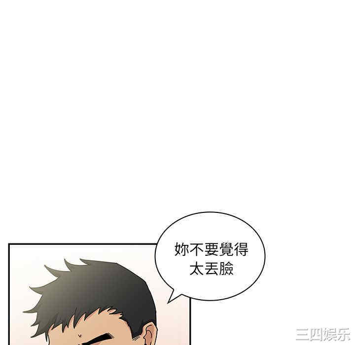 韩国漫画邻居的逆袭/邻家三姐妹韩漫_邻居的逆袭/邻家三姐妹-第3话在线免费阅读-韩国漫画-第28张图片