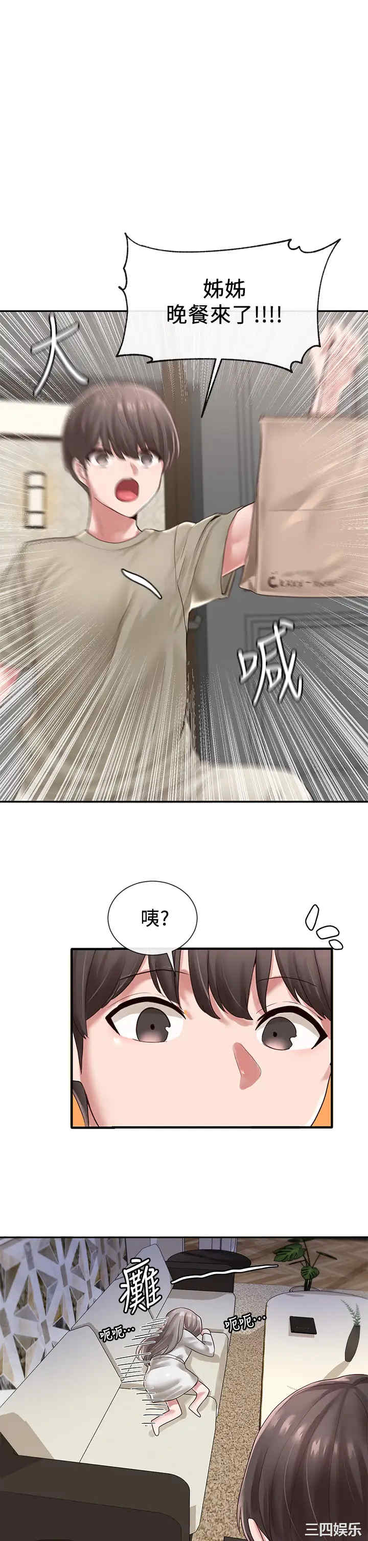 韩国漫画韩漫_社团学姐-第43话在线免费阅读-韩国漫画-第1张图片