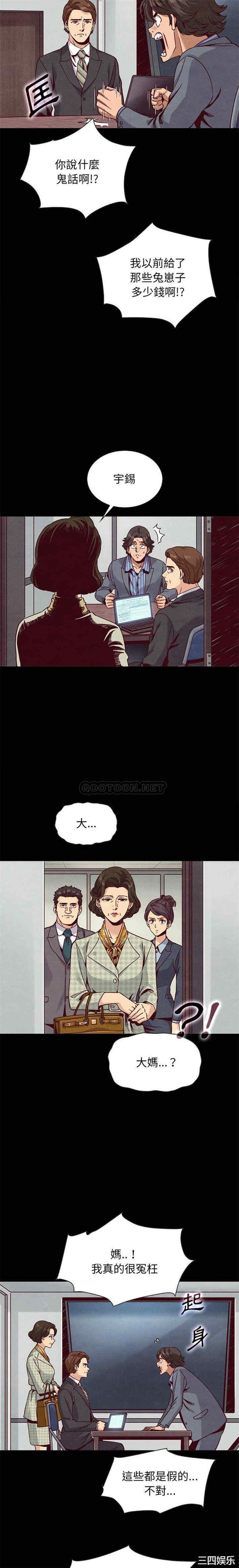 韩国漫画坏血/沉沦韩漫_坏血/沉沦-第68话在线免费阅读-韩国漫画-第8张图片