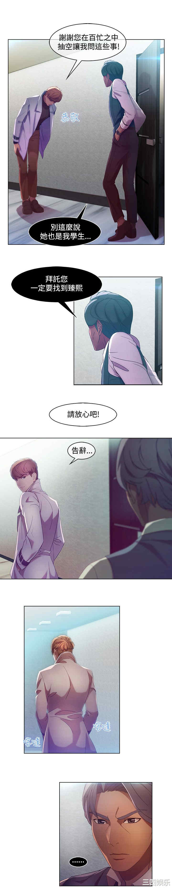 韩国漫画switch/湿家侦探(停刊)韩漫_switch/湿家侦探(停刊)-第7话在线免费阅读-韩国漫画-第7张图片