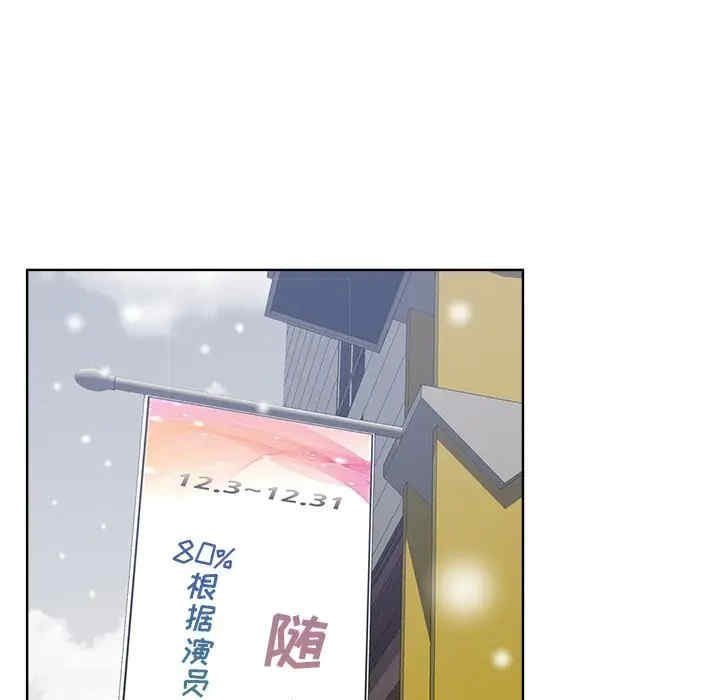 韩国漫画相差一轮韩漫_相差一轮-第26话在线免费阅读-韩国漫画-第108张图片