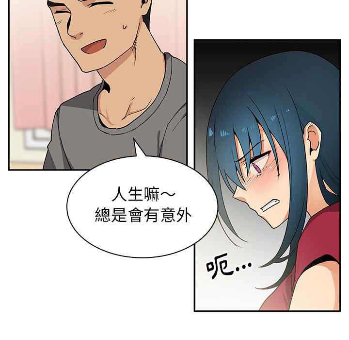 韩国漫画邻居的逆袭/邻家三姐妹韩漫_邻居的逆袭/邻家三姐妹-第3话在线免费阅读-韩国漫画-第29张图片